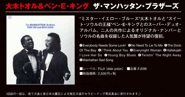 大木トオル Official 						TORU OKI "MR. YELLOW BLUES"									Mr.Yellow Blues TORU OKI 復刻版CDリリース!